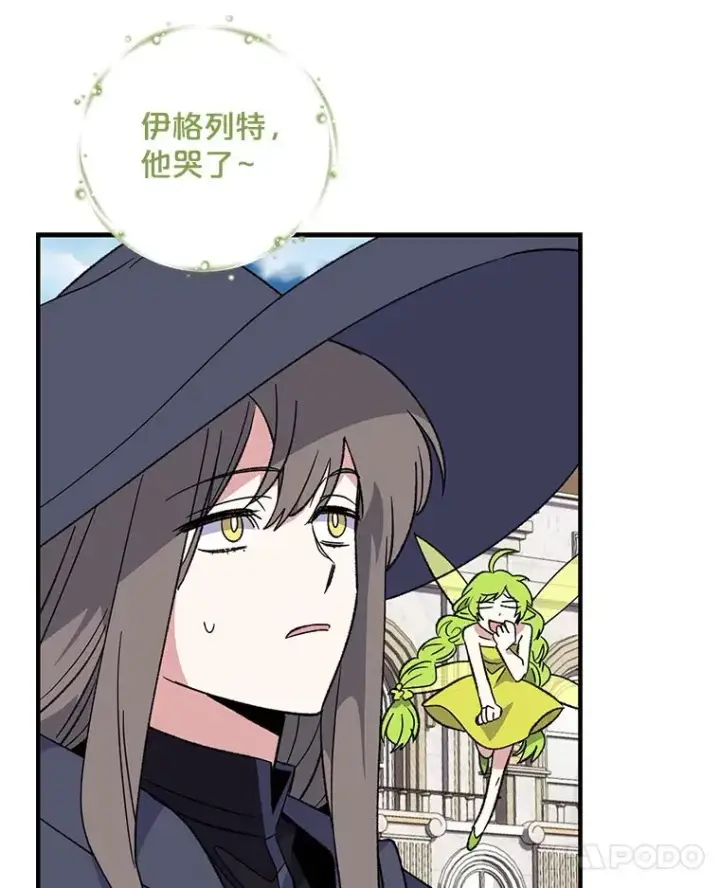 漫画《伊格列特》87.沙漠的异样第79张图