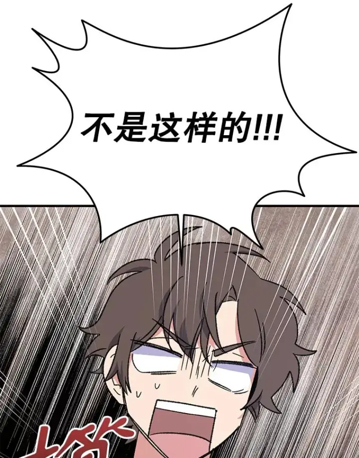 漫画《伊格列特》87.沙漠的异样第8张图