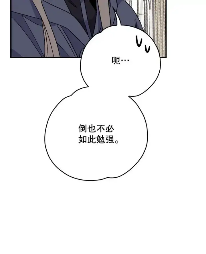 漫画《伊格列特》87.沙漠的异样第80张图