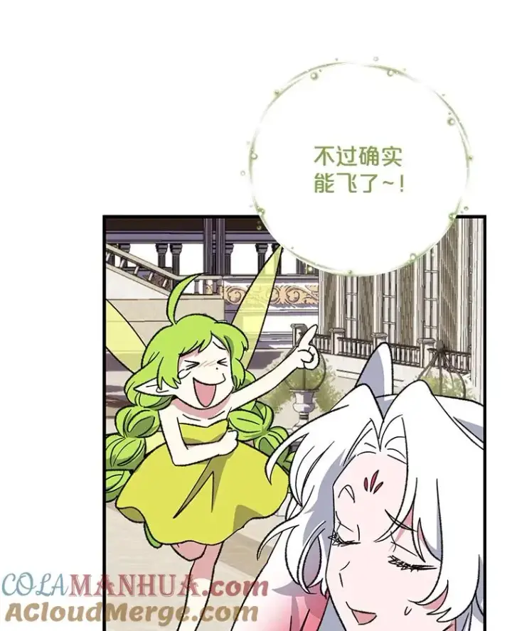 漫画《伊格列特》87.沙漠的异样第81张图