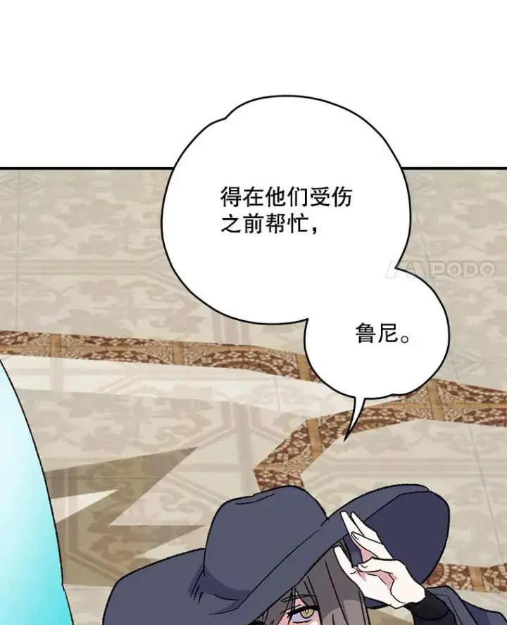 漫画《伊格列特》87.沙漠的异样第83张图