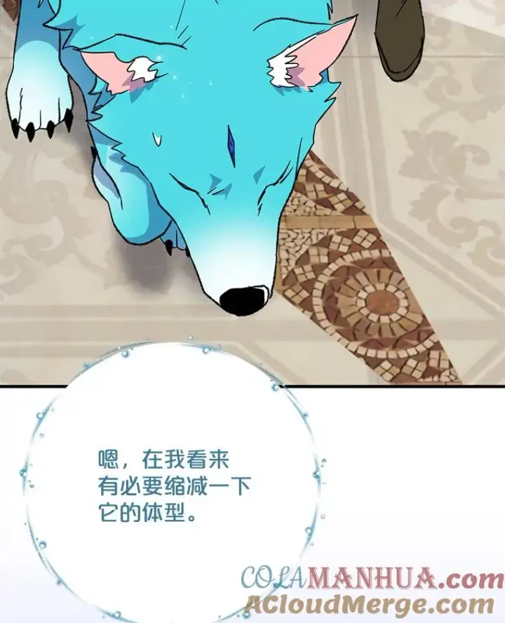 漫画《伊格列特》87.沙漠的异样第85张图