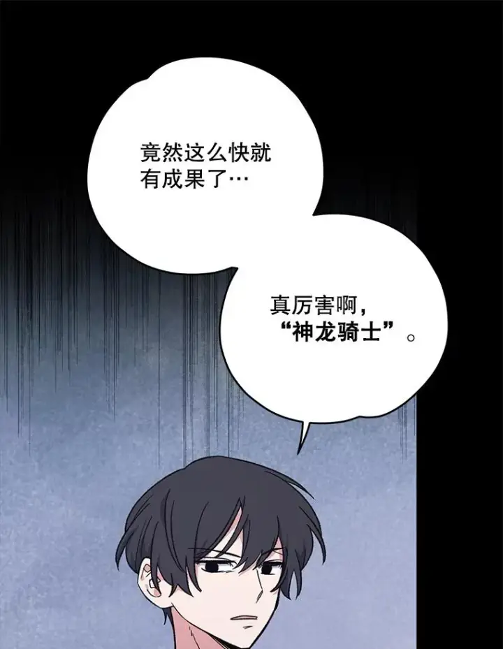 漫画《伊格列特》87.沙漠的异样第87张图