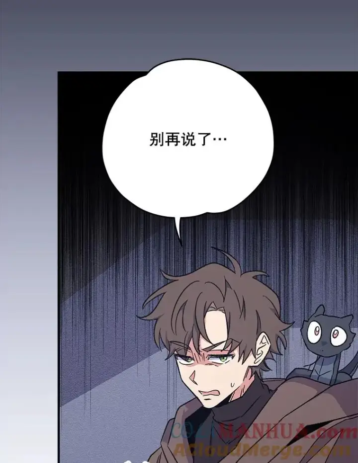 漫画《伊格列特》87.沙漠的异样第89张图