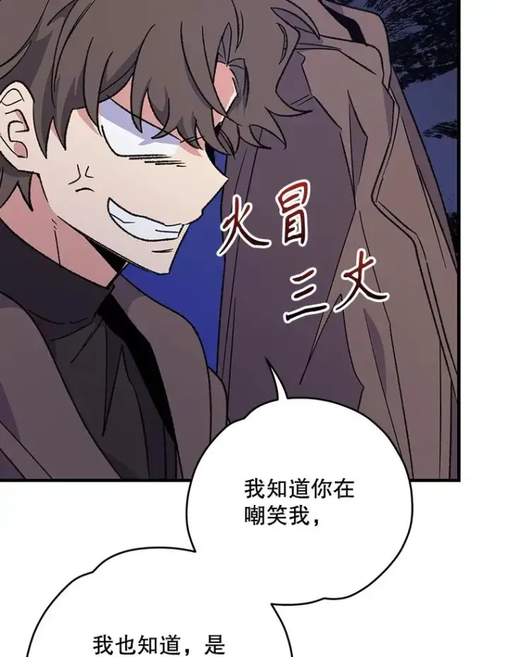 漫画《伊格列特》87.沙漠的异样第92张图