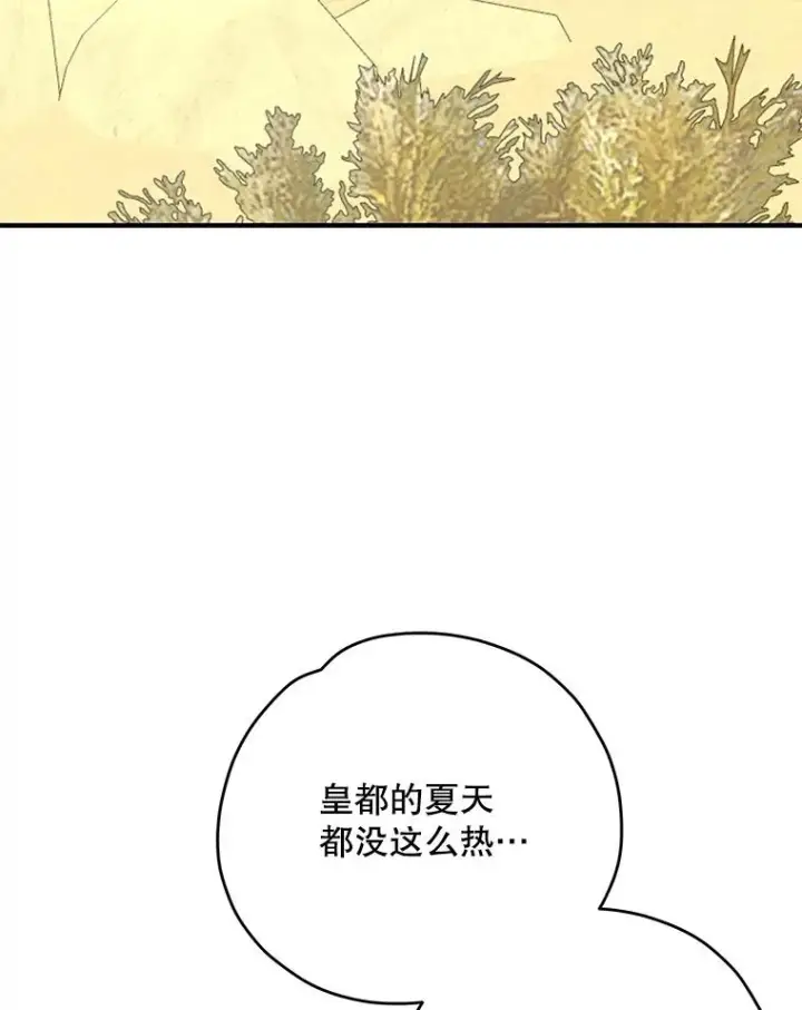漫画《伊格列特》87.沙漠的异样第99张图