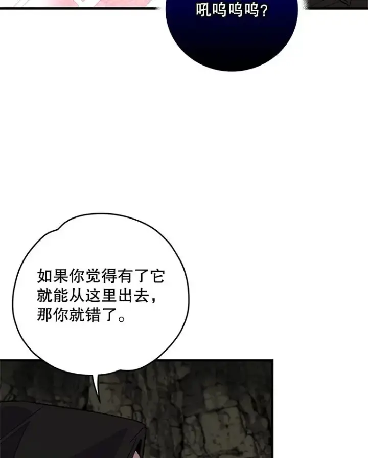 漫画《伊格列特》89.海德第10张图