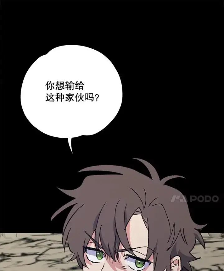漫画《伊格列特》89.海德第100张图
