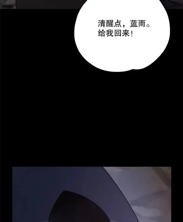 漫画《伊格列特》89.海德第102张图