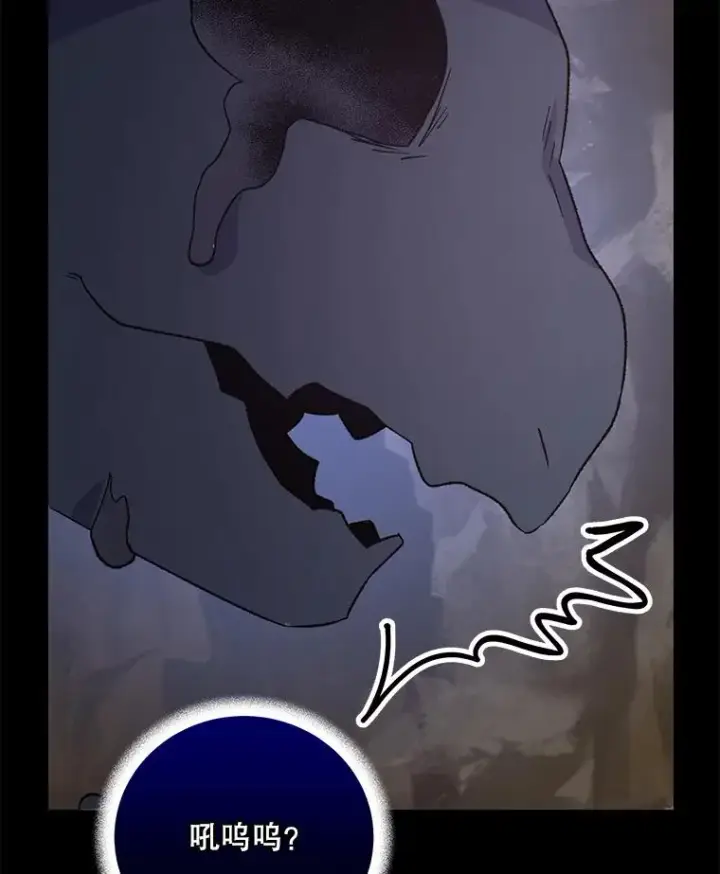 漫画《伊格列特》89.海德第103张图