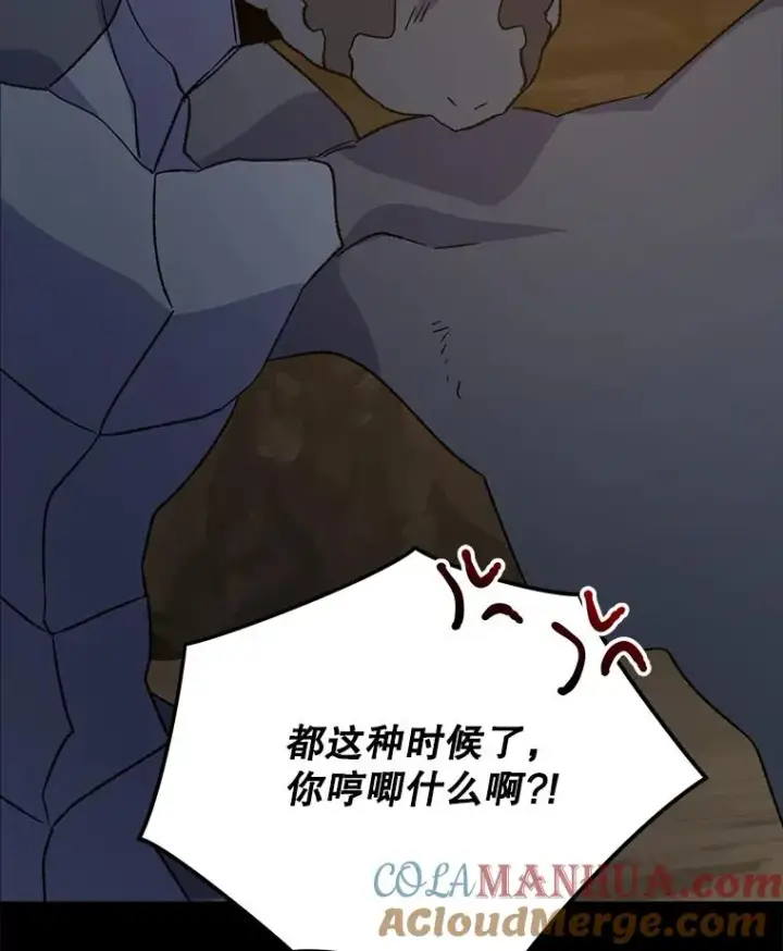 漫画《伊格列特》89.海德第105张图