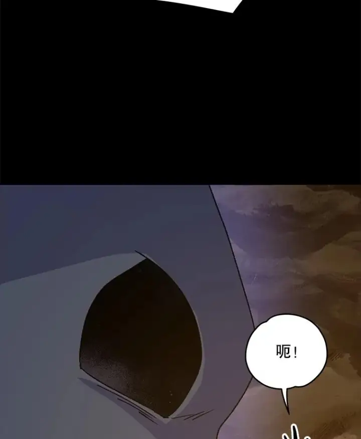 漫画《伊格列特》89.海德第106张图