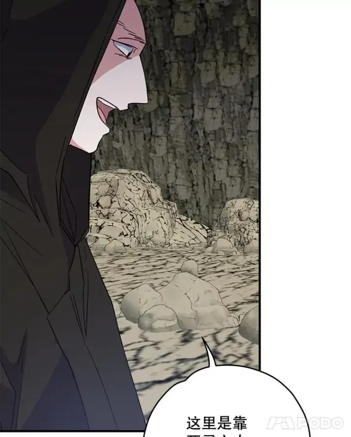 漫画《伊格列特》89.海德第11张图
