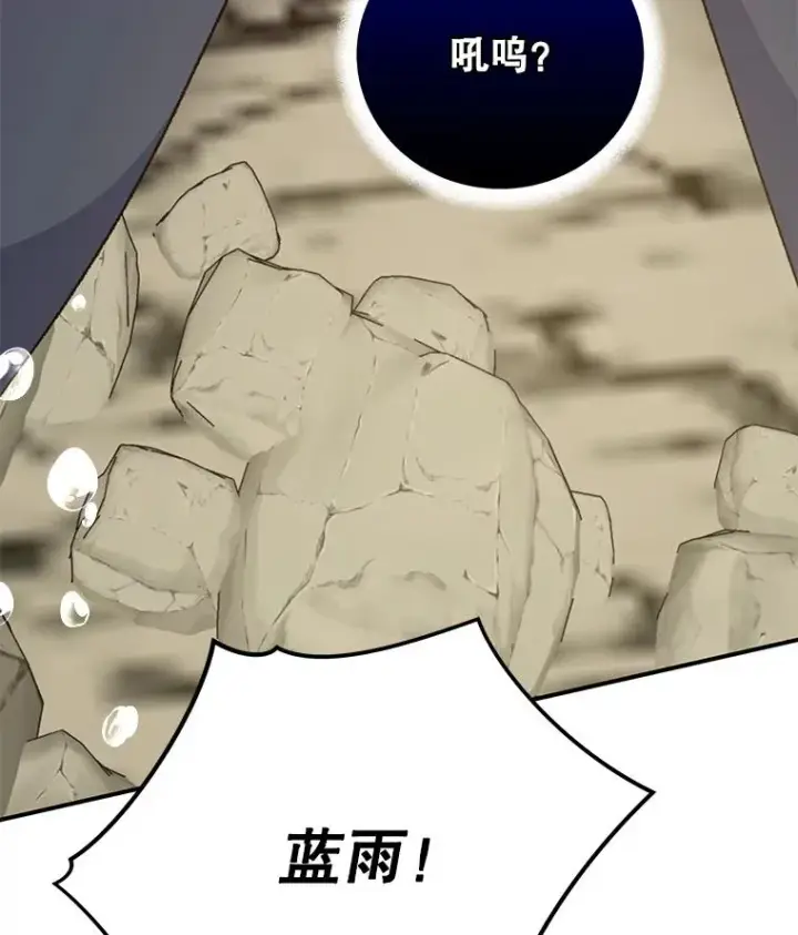 漫画《伊格列特》89.海德第112张图