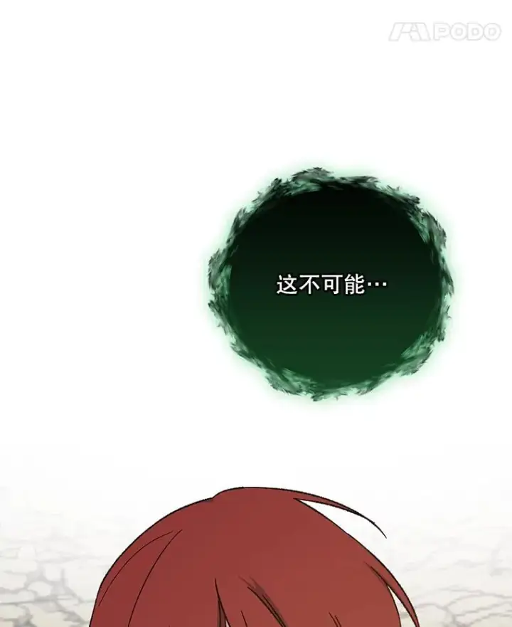 漫画《伊格列特》89.海德第115张图