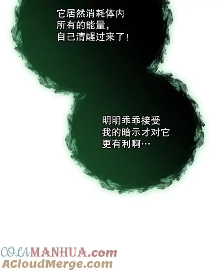 漫画《伊格列特》89.海德第117张图