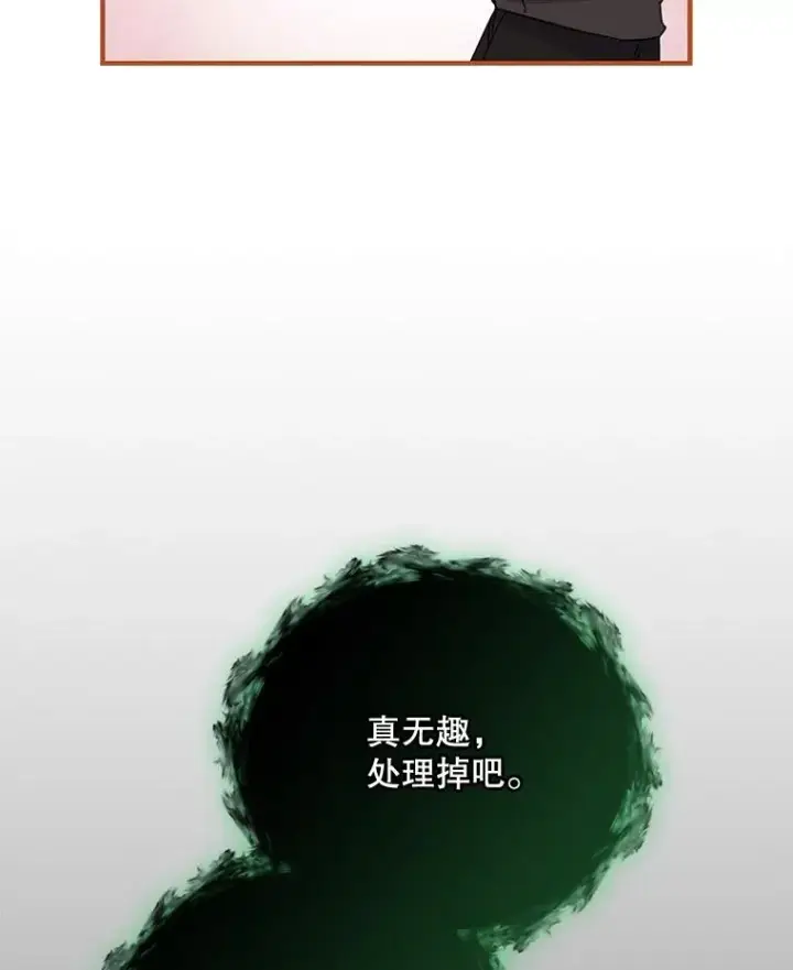 漫画《伊格列特》89.海德第119张图