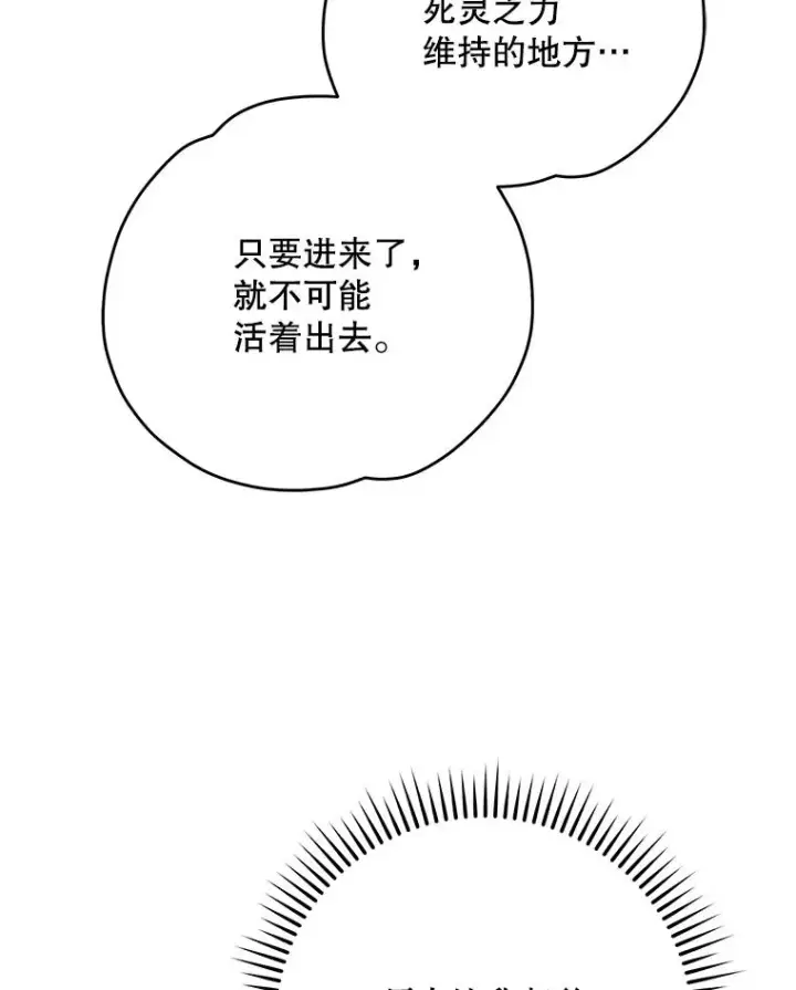 漫画《伊格列特》89.海德第12张图