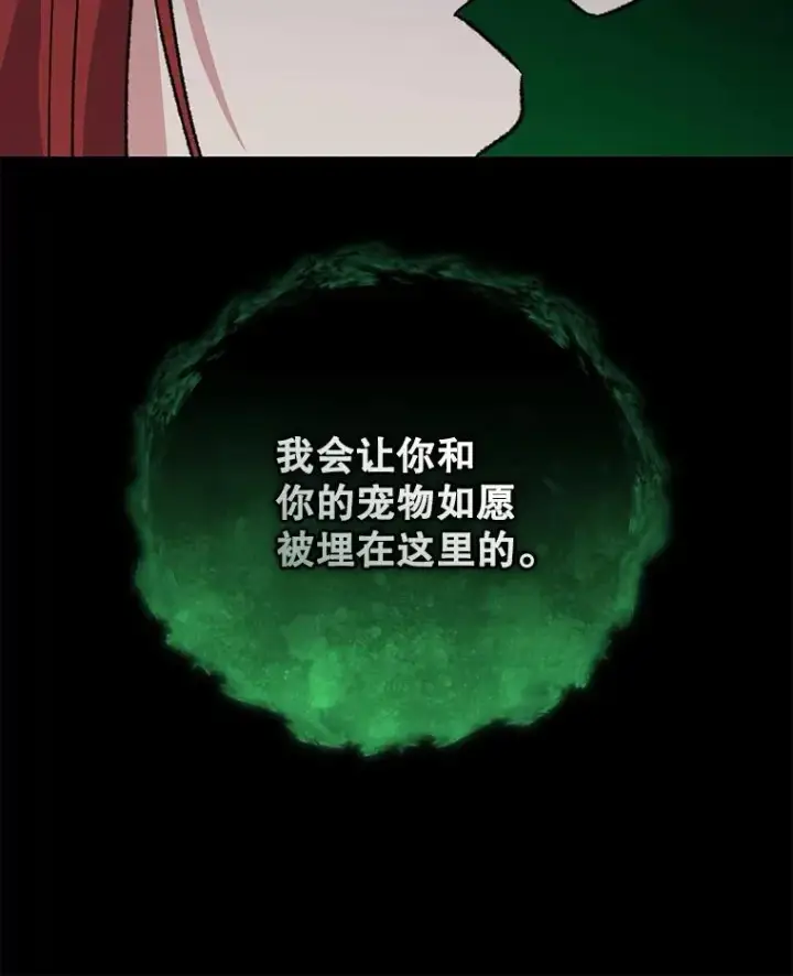 漫画《伊格列特》89.海德第123张图