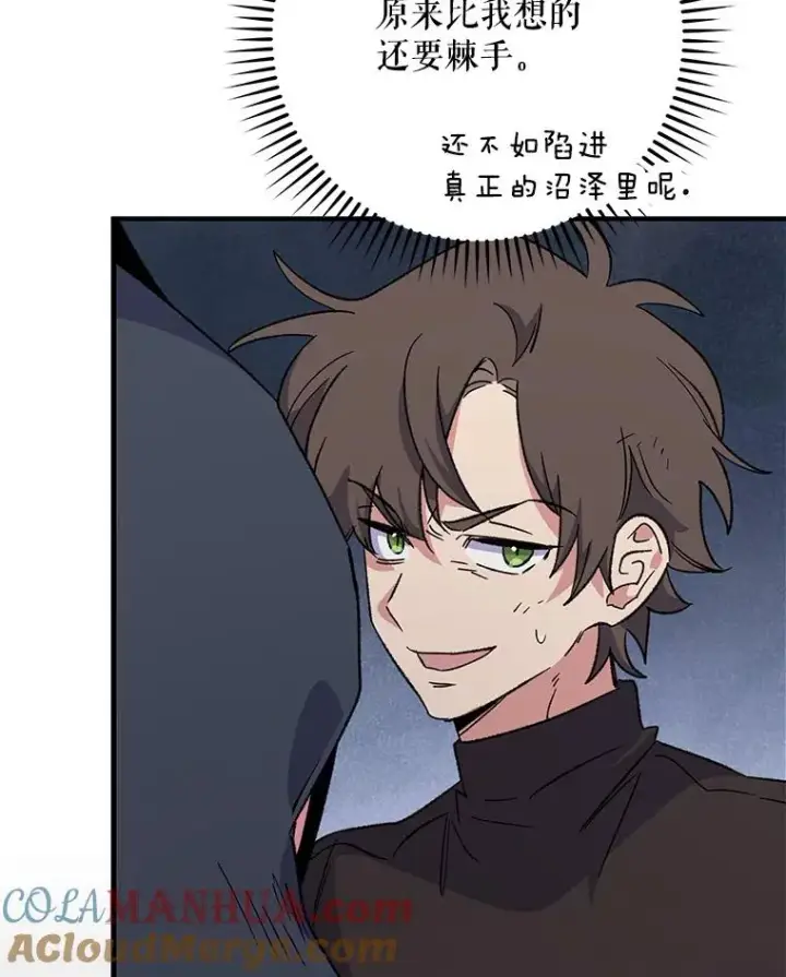 漫画《伊格列特》89.海德第13张图
