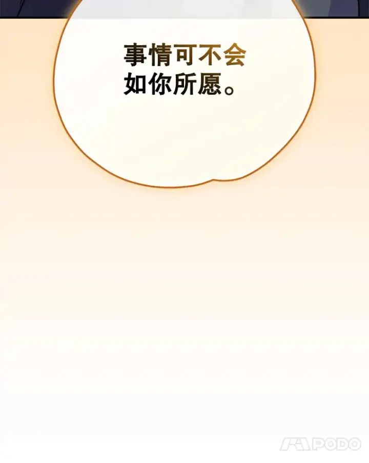 漫画《伊格列特》89.海德第135张图