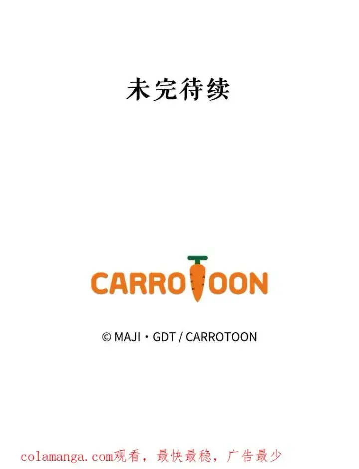 漫画《伊格列特》89.海德第136张图