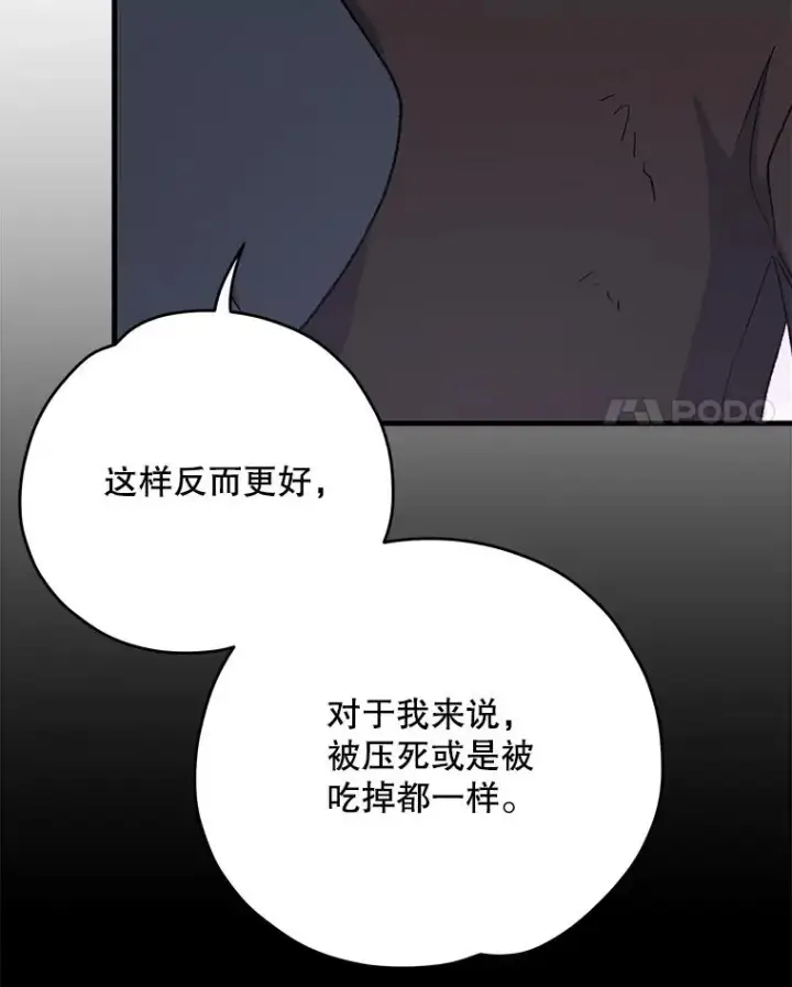 漫画《伊格列特》89.海德第14张图
