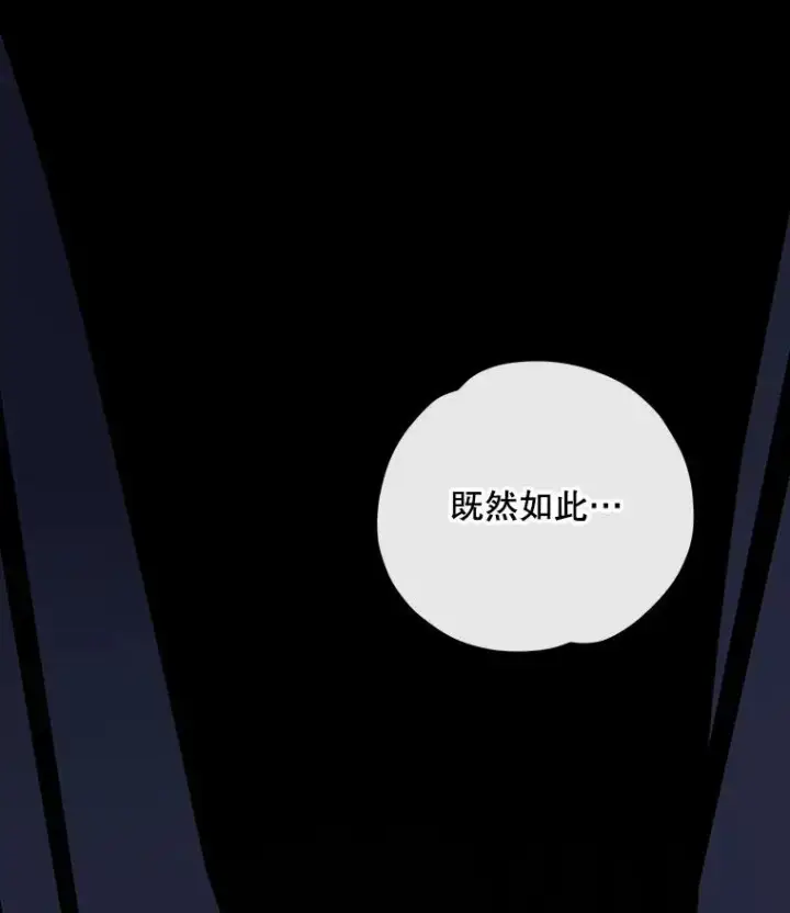 漫画《伊格列特》89.海德第15张图
