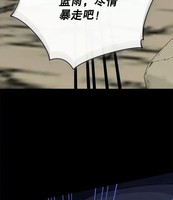 漫画《伊格列特》89.海德第19张图