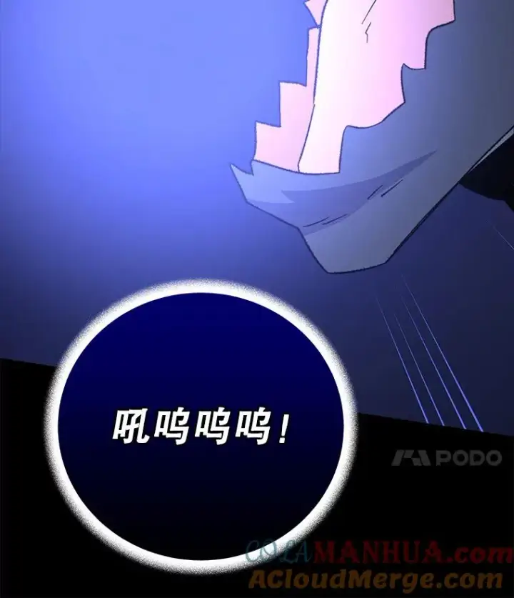 漫画《伊格列特》89.海德第21张图