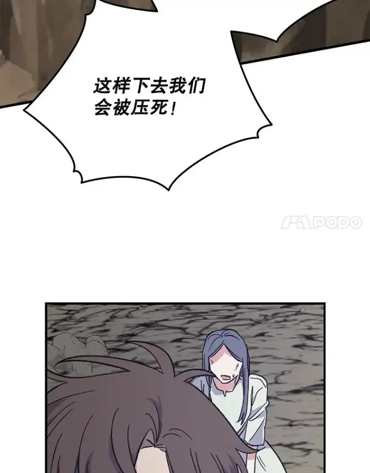漫画《伊格列特》89.海德第28张图