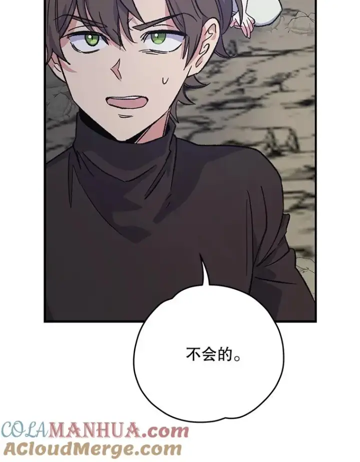 漫画《伊格列特》89.海德第29张图