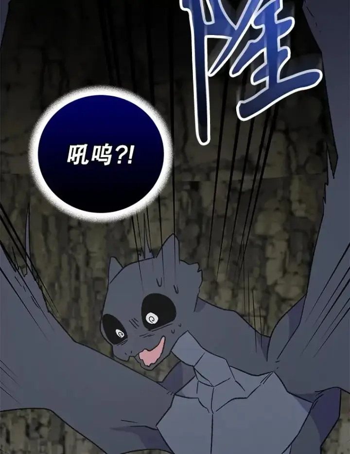 漫画《伊格列特》89.海德第3张图
