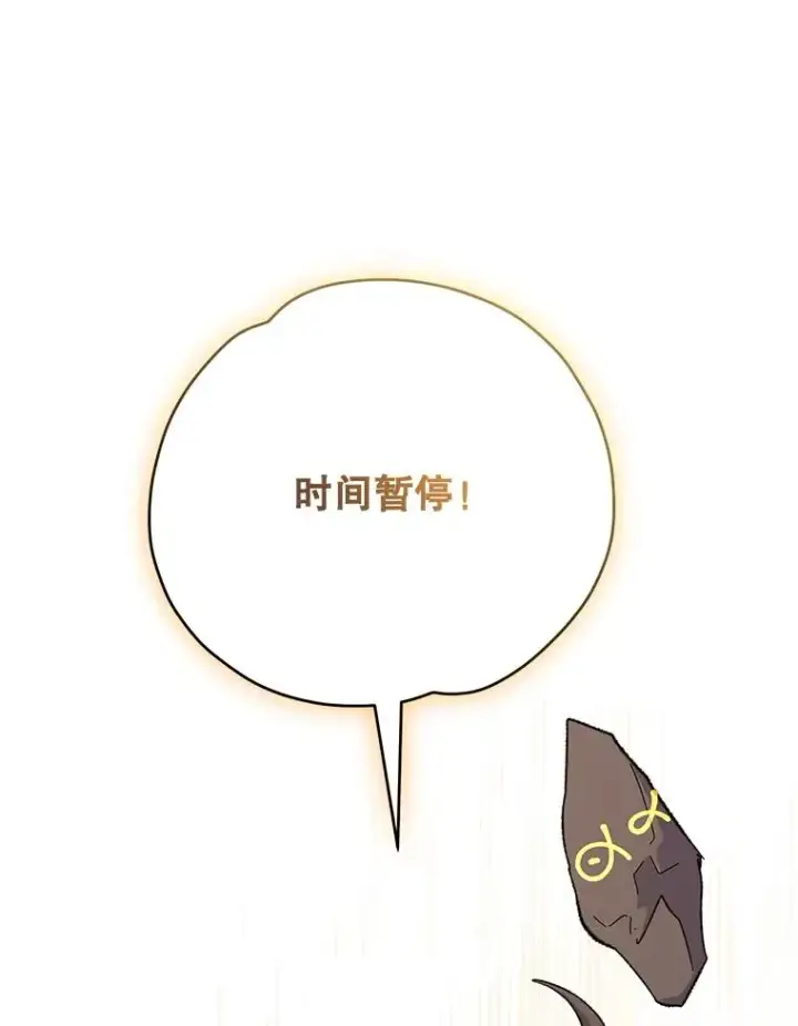 漫画《伊格列特》89.海德第30张图