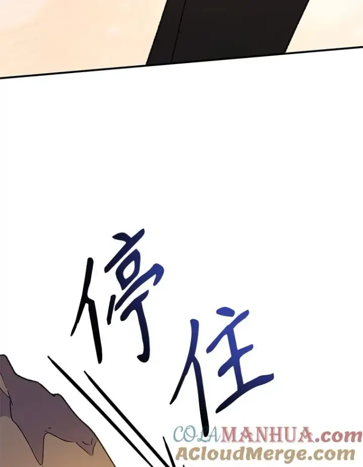 漫画《伊格列特》89.海德第33张图