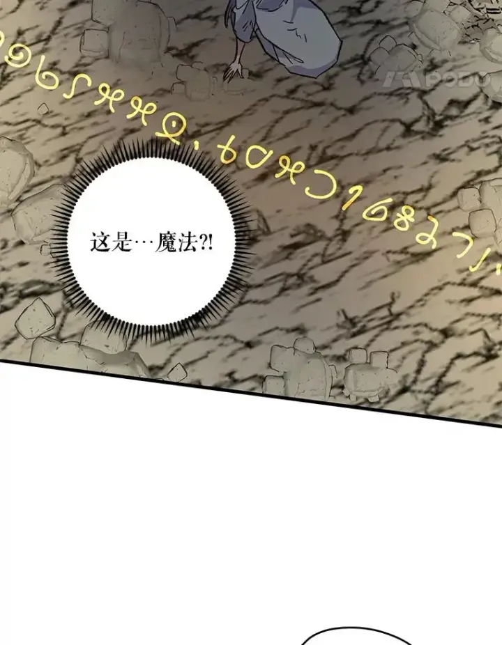 漫画《伊格列特》89.海德第35张图