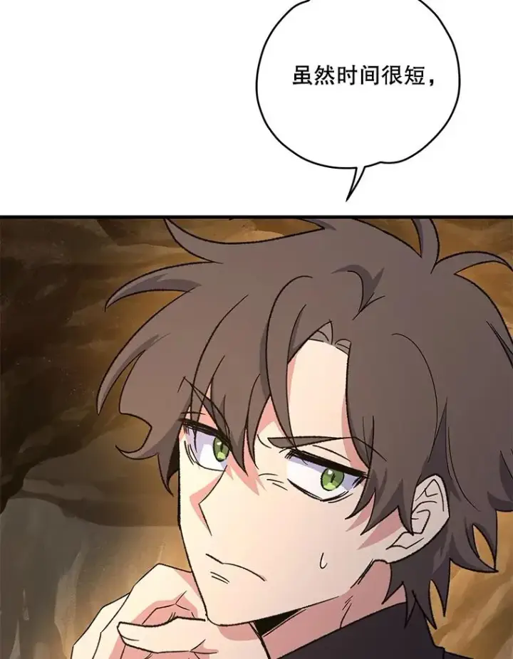 漫画《伊格列特》89.海德第36张图