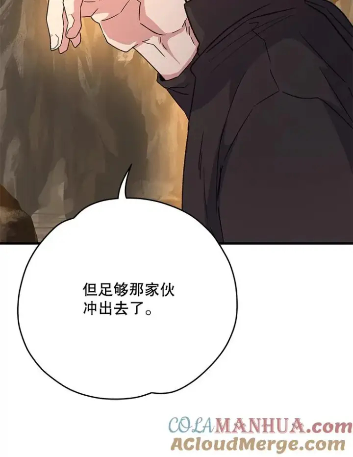 漫画《伊格列特》89.海德第37张图