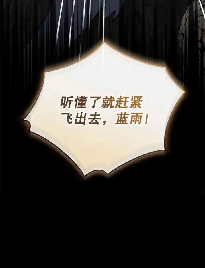 漫画《伊格列特》89.海德第40张图