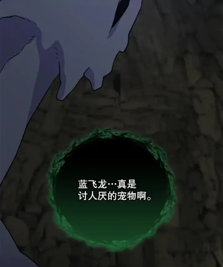 漫画《伊格列特》89.海德第44张图