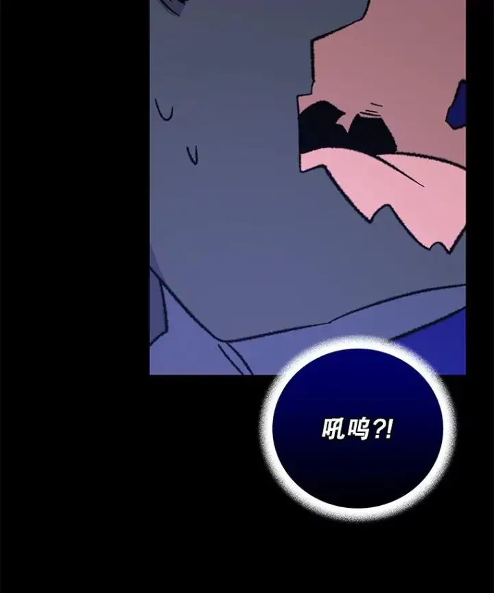 漫画《伊格列特》89.海德第48张图