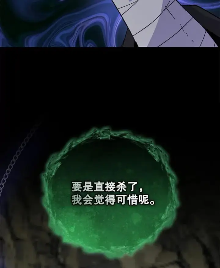 漫画《伊格列特》89.海德第52张图