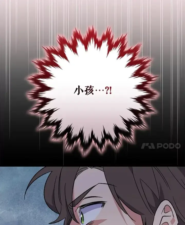 漫画《伊格列特》89.海德第56张图