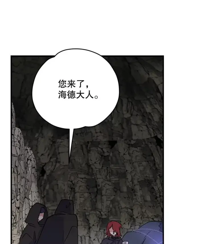 漫画《伊格列特》89.海德第58张图