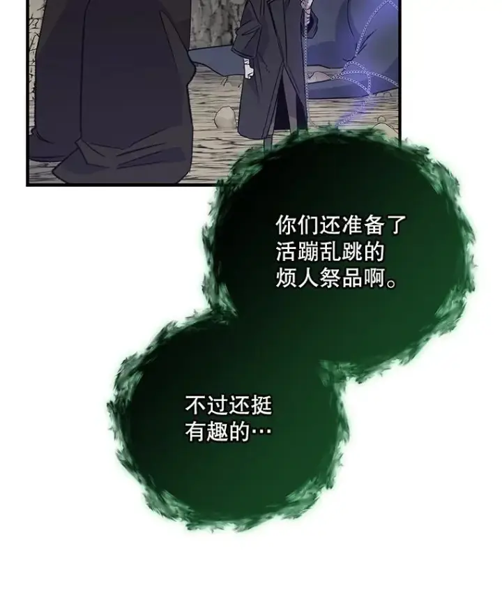 漫画《伊格列特》89.海德第59张图