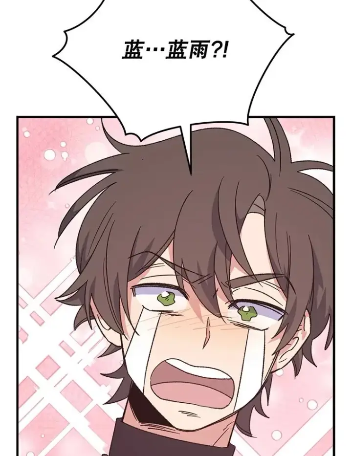 漫画《伊格列特》89.海德第6张图