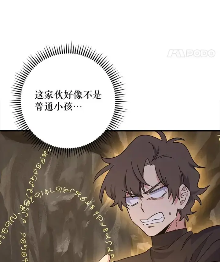漫画《伊格列特》89.海德第60张图
