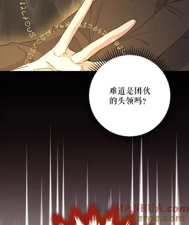 漫画《伊格列特》89.海德第61张图