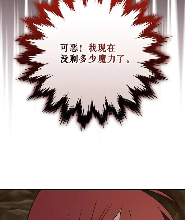 漫画《伊格列特》89.海德第62张图