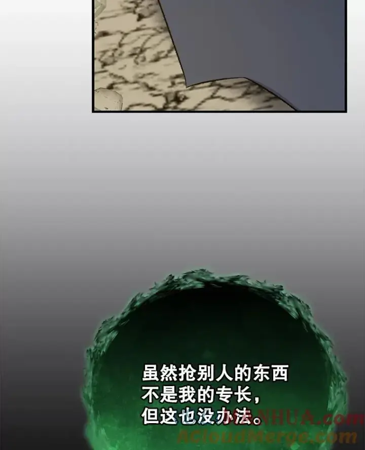 漫画《伊格列特》89.海德第65张图